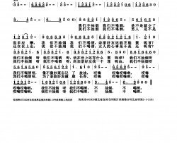 我们不抽烟我们不喝酒简谱-张朱论曲谱