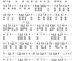 梦中的雪莲简谱-刘洺君演唱-郭孝实/耿浩词曲