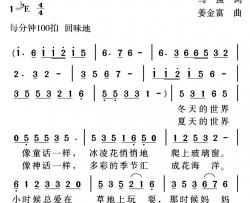 义动云天简谱-倪永东作词、邹莹改词词/邹兴淮曲