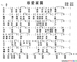 珍爱家园简谱