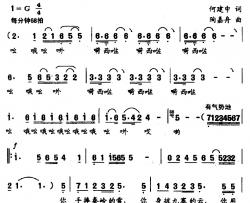 嘉陵江之歌简谱-何建中词/陶嘉舟曲