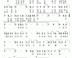 让我心头一热的人简谱