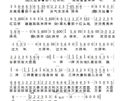 大拜年简谱