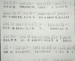北方姑娘简谱