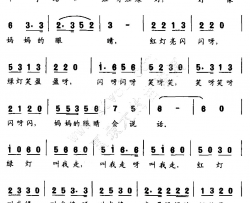 妈妈的眼睛苏频词陈伟曲简谱