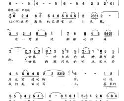 姐妹湖简谱-万卯义词/唐诃曲