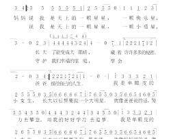 单眼皮的小女生简谱-吴文煜-