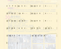 啦啦啦电视剧新《水浒传》插曲简谱