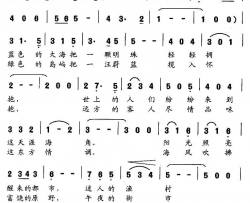 美丽的三亚丁小炜词晓其曲简谱-唐琳演唱