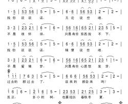 找你谈谈话简谱-刘伟词/刘北休曲