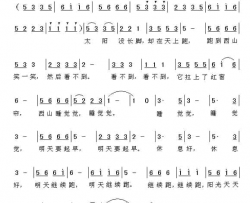 太阳王子仑词方翔曲太阳王子仑词 方翔曲简谱