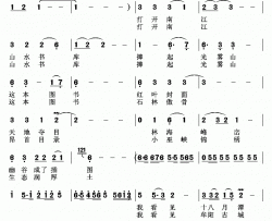 光雾山是一本书罗立夫词梁福璇曲光雾山是一本书罗立夫词 梁福璇曲简谱