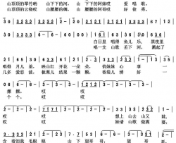妹请山歌做媒婆简谱