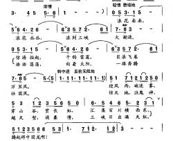 田光歌曲选-136三峡腾起中国龙简谱-李高富词/田光曲