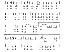 他是爱我的舞剧《君生我未生》主题曲简谱