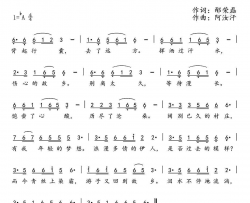 游子回故乡简谱