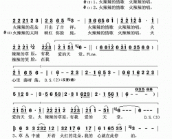 火辣辣的情歌简谱-乌兰图雅演唱-七哥/郭仔词曲