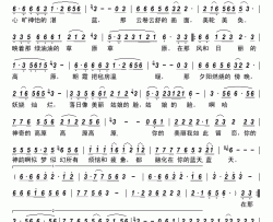 高原恋简谱