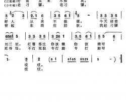 红薯落灶你该煨简谱-歌舞剧《刘三姐》选曲