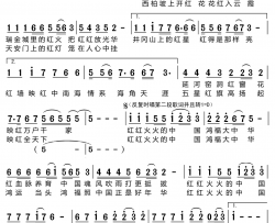 鸿福大中华简谱-刘晶演唱-李勤/孟文豪词曲