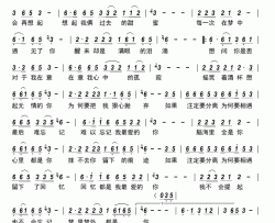 为何要相遇简谱-红蔷薇演唱-古弓制作曲谱