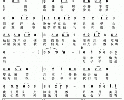 我们是阳光月嫂简谱