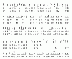 叫我如何不想你简谱-胡梅演唱-李荫保、唐人李黑/胡梅、蓝桥幽梦词曲