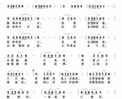 一曲纸香文脉远简谱