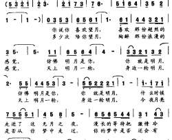今夜月亮是否从你梦中走过简谱