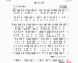 魅力仁寿辜海燕词梅兼毓曲魅力仁寿辜海燕词 梅兼毓曲简谱