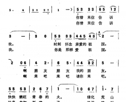 你曾来信告诉我简谱