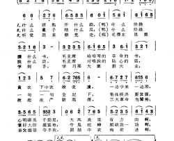 毛主席的书咱们最爱读简谱-中央广播文工团演唱-尤熹/劫夫词曲