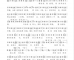 念斗章《一人之下2》张灵玉角色曲简谱-叫ぶ獣演唱-大♂古/erazedfx词曲
