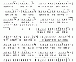 大风歌简谱-乌兰图雅演唱-侯歌/侯歌词曲
