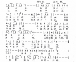 下象棋简谱