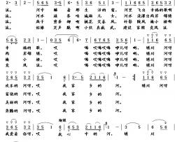 绣川河之歌简谱-