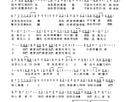 菊花公主简谱