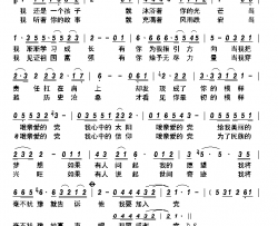 我心中的太阳简谱-张永君演唱-苟亚斌/苟亚斌词曲