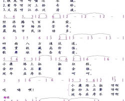 岑溪之歌简谱