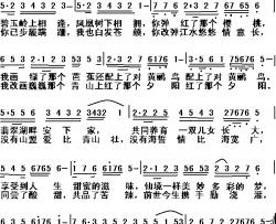 爱是两朵并蒂花简谱-洪昌词/洪昌曲