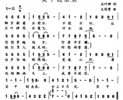 实干创未来客家组歌《大路之子》选曲简谱