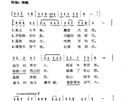 送你一束沙枣花简谱-李秀莲演唱