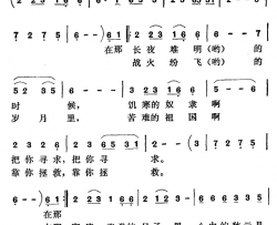 党啊，彝家爱你爱在心头简谱