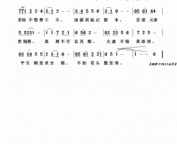 老去吟简谱