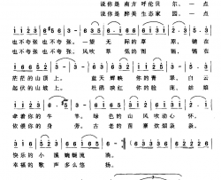 我永远爱恋的故乡简谱