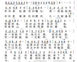 草原之恋张宝星词周善儒曲草原之恋张宝星词 周善儒曲简谱