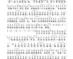 白羊简谱-徐秉龙演唱-徐秉龙/徐秉龙词曲