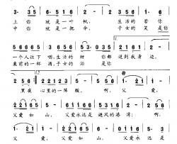 父爱如山简谱-凌大鑫词 马永炜曲