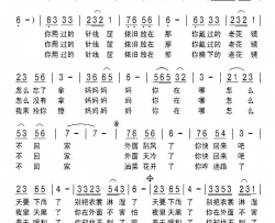 妈妈你在哪路雨词刘北休曲简谱