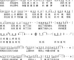 妈妈简谱-李溪词 崔治安曲